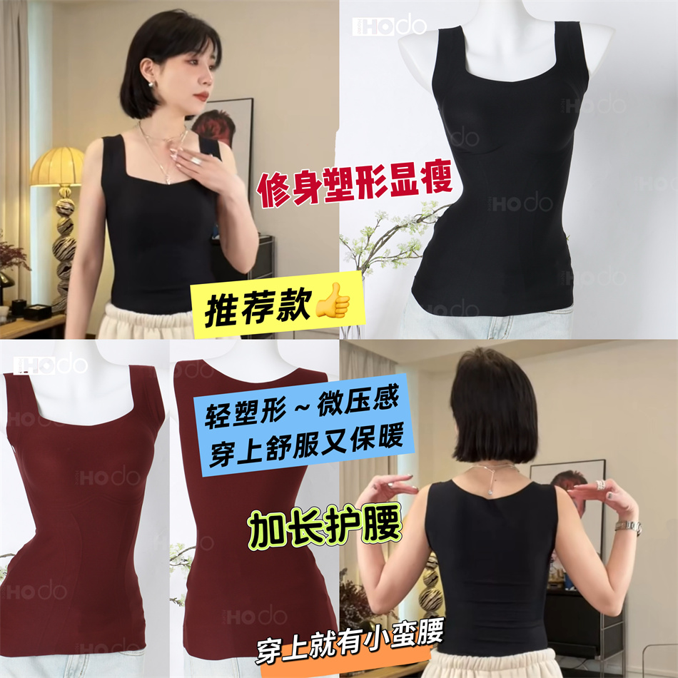 【张快快专属】显瘦打底无痕保暖背心肌底衣H5N6685（卡码拍大）