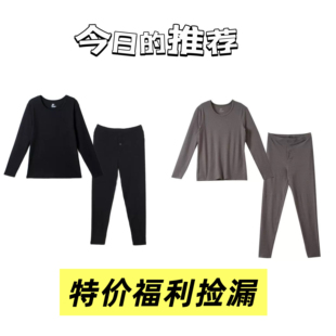 红豆艾米专享 保暖套装 支持七天 男款 HDYJH5278 保暖内衣套装