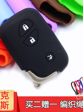 适用于雷克萨斯IS250IS300c钥匙包LX570 LS460L LS600h硅胶钥匙套