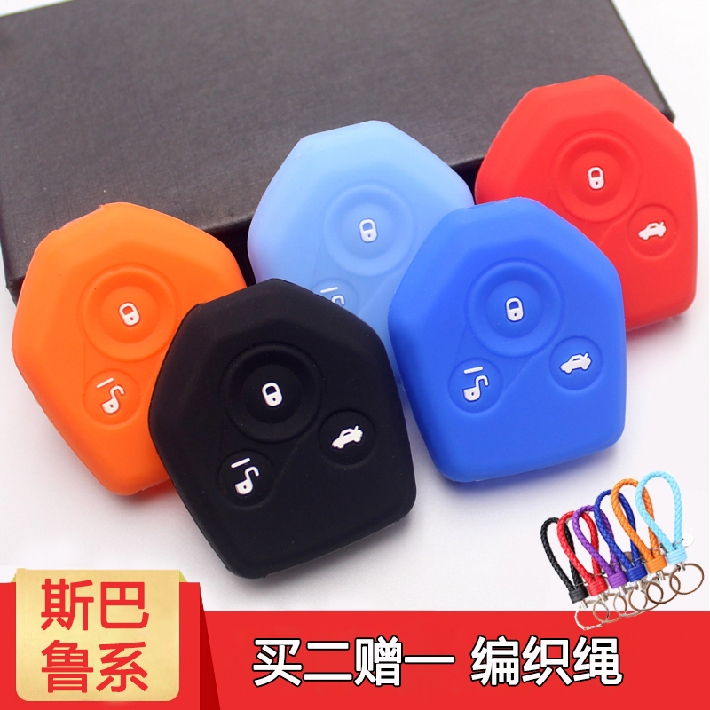 森林人傲虎硅胶钥匙包