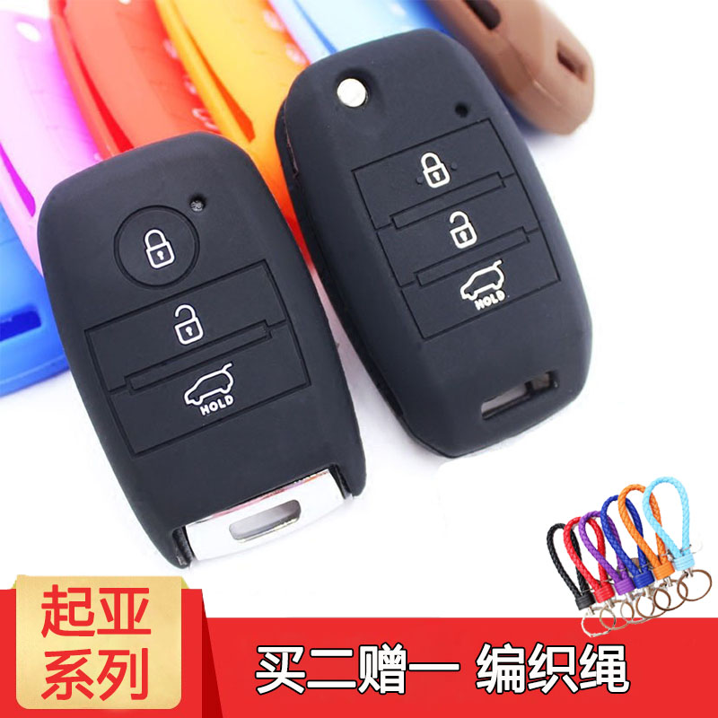 起亚狮跑索兰托硅胶钥匙包