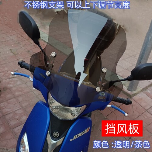雅马哈踏板车挡风板无损安装加厚