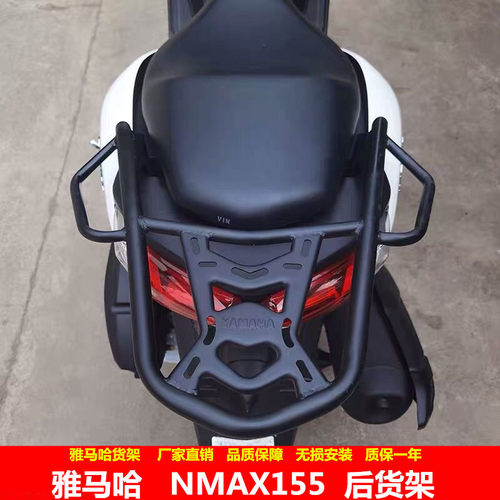 雅马哈155后货架尾箱架改装