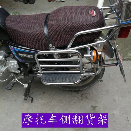 豪爵钱江小太子后货架侧翻货架