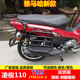 雅马哈T115凌骏110后货架 3摩托车侧翻大货架踏板 弯梁车JYM110