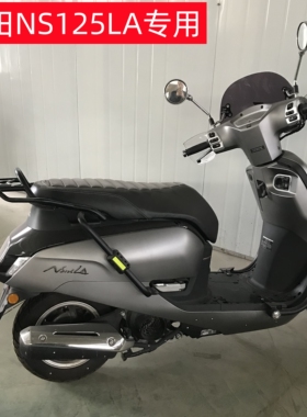 适用于本田NS125LA保险杠护杠SDH125T-39前后保险杠挡风板后架
