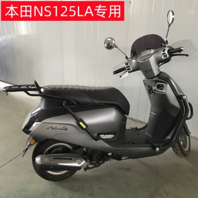 本田NS125LA保险杠护杠后货尾架