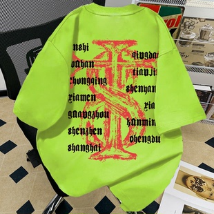 夏季美式荧光绿小众男女重磅纯棉短袖t恤潮牌青少年半袖上衣体恤