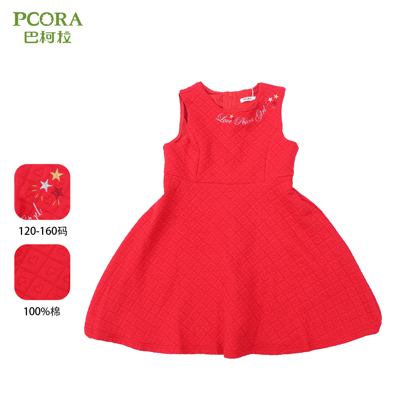 巴柯拉专柜同款中大童连衣裙