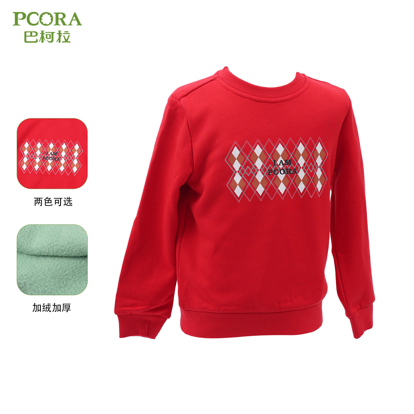 巴柯拉专柜同款中大童女孩卫衣