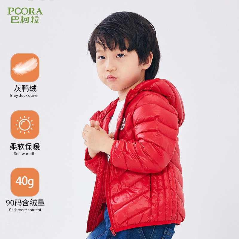 巴柯拉专柜同款小男孩羽绒服