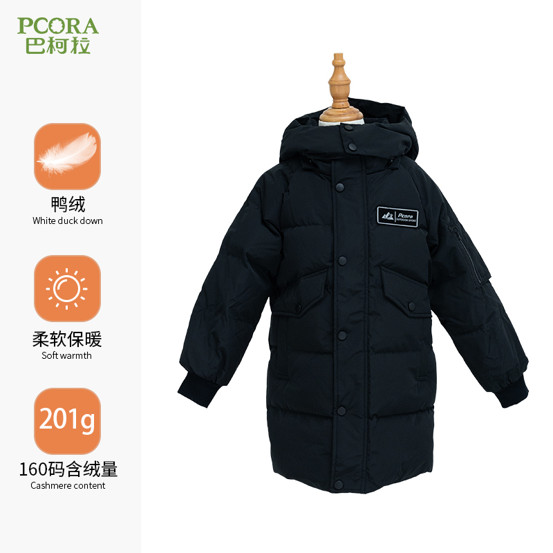 巴柯拉专柜同款男童羽绒服