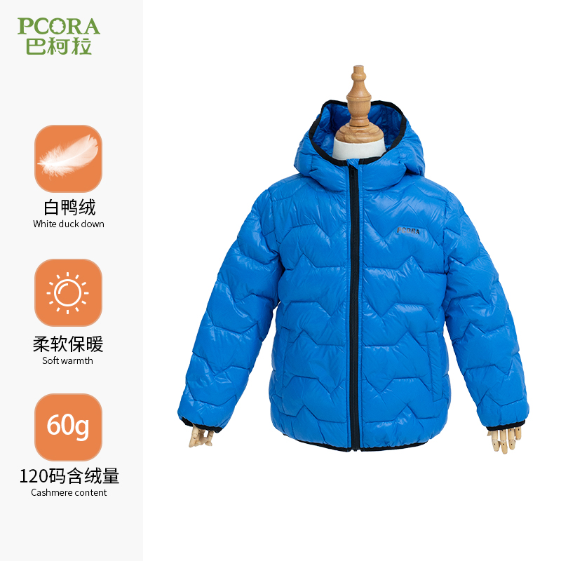巴柯拉专柜同款大童轻薄羽绒服