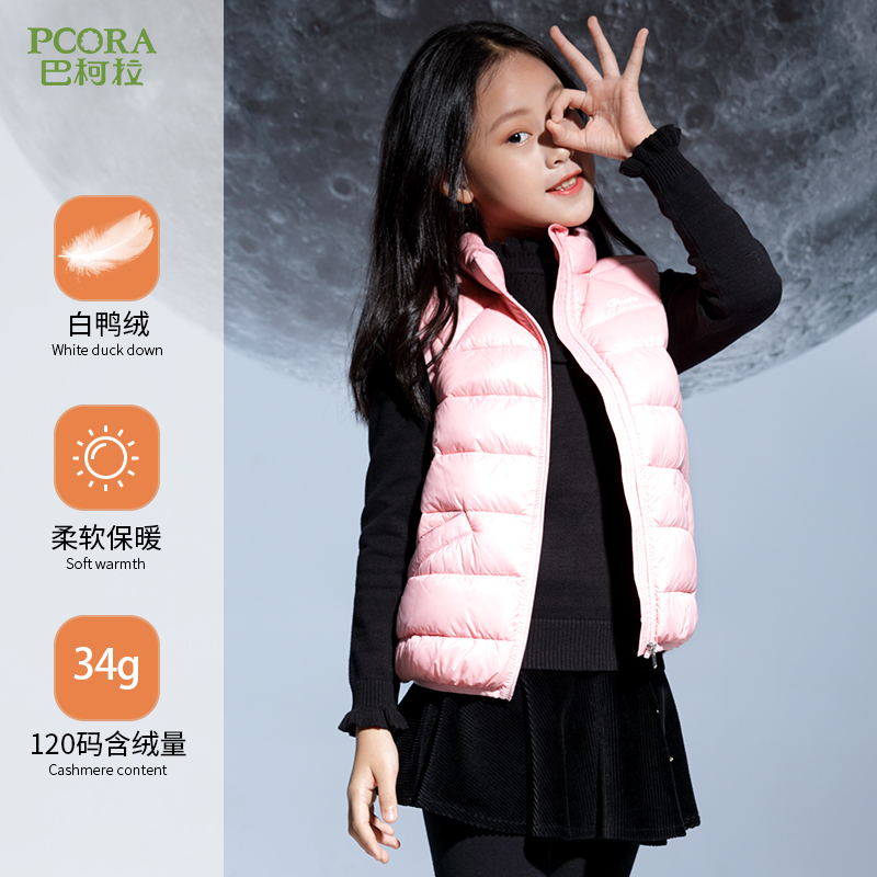 巴柯拉专柜同款中大女童羽绒马甲