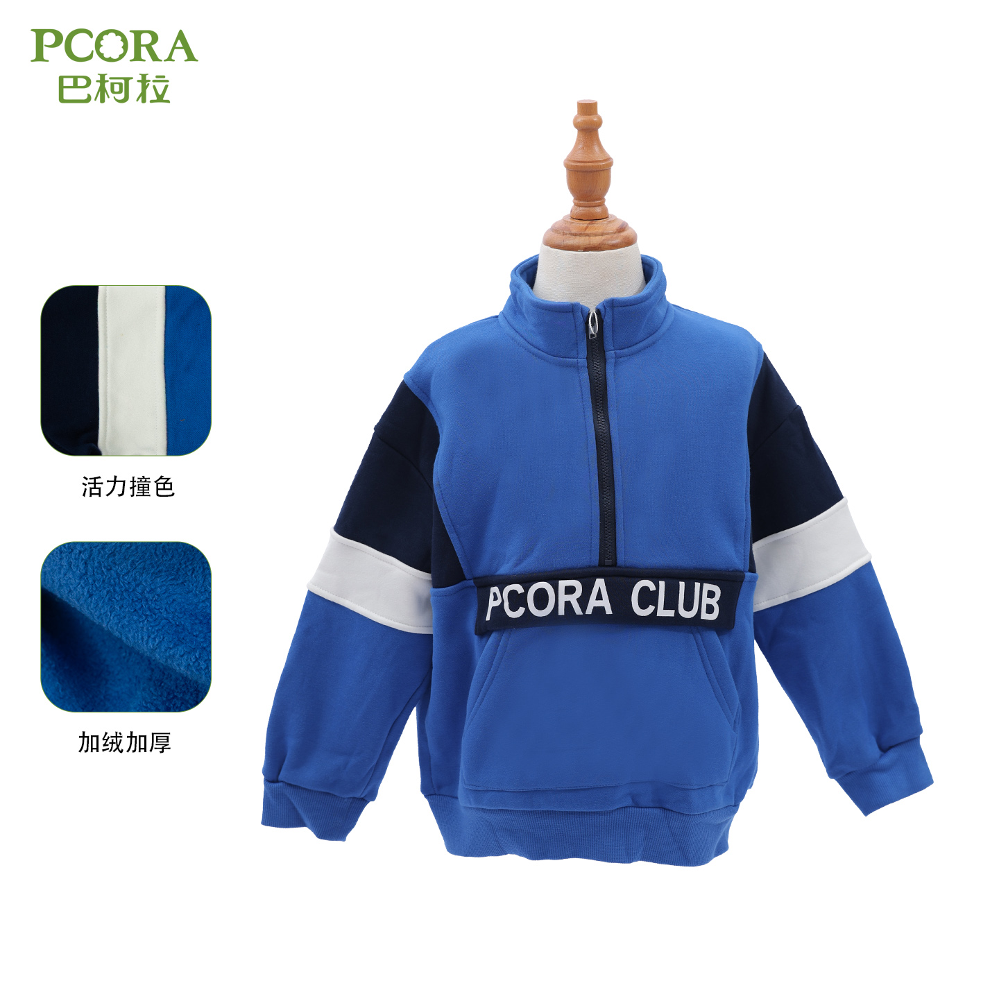 巴柯拉专柜同款中大男童卫衣
