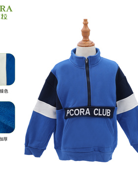 巴柯拉专柜同款中大童卫衣男童T恤拉链立领秋冬加绒加厚运动外衣