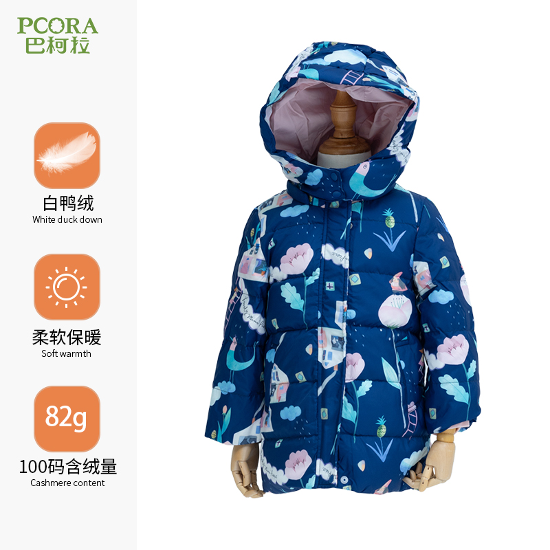巴柯拉专柜同款小女童羽绒服