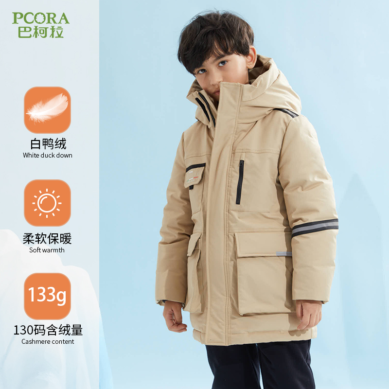 巴柯拉专柜同款男童羽绒服