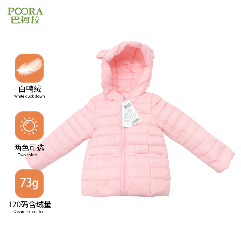 巴柯拉专柜同款小女孩羽绒服