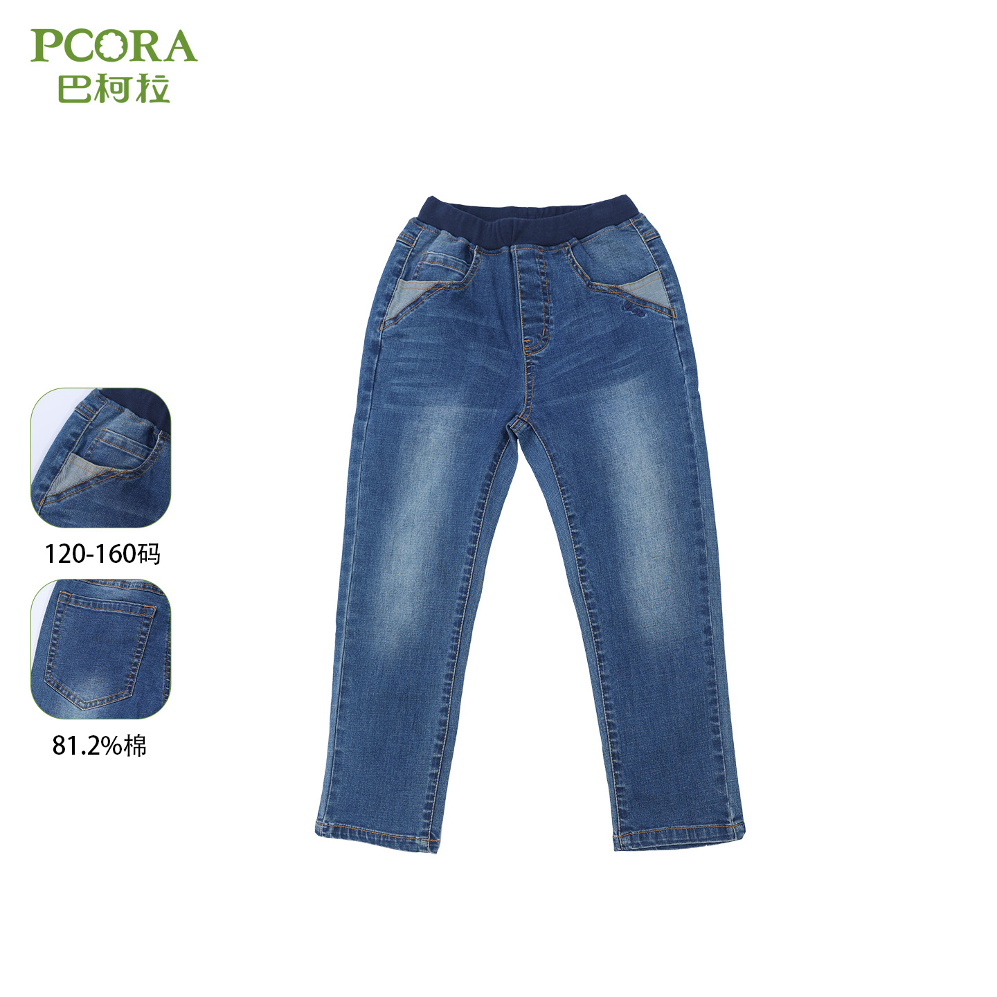 巴柯拉专柜同款中大男孩牛仔裤