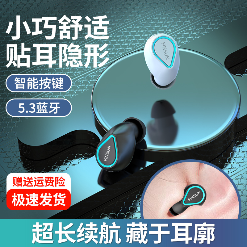 【比小】特小型无线蓝牙耳机超小隐形微小高档运动入耳式跑步健身