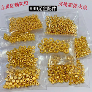 足金999方糖金珠子三角碎金子隔片车轮珠黄金散珠纯金小配件DIY