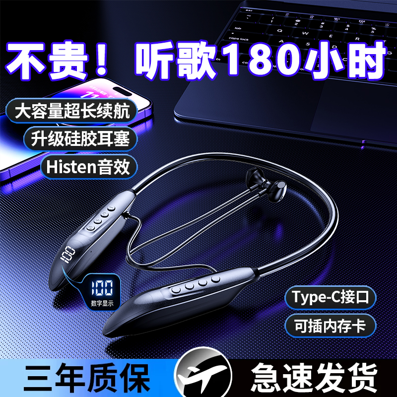运动蓝牙耳机超长待机挂脖可插卡磁吸入耳式OPPO华为VIVO苹果通用