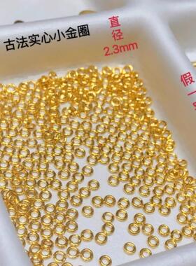 足金diy小配件黄金隔片纯金古法手工实心金圆圈隔珠配饰转运珠