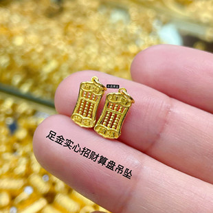 DIY足金实心小算盘挂坠足金招财算盘吊坠黄金配件国潮风配饰女