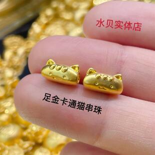 足金999法棍猫黄金转运珠硬金纯金小猫咪diy手链串珠送宝宝礼物