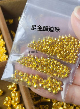 纯金黄金蹦迪珠手链足金 999爆闪碎金子项链女转运珠细闪金珠手串