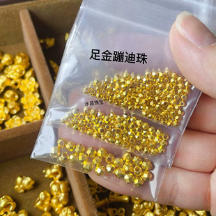 纯金黄金蹦迪珠手链足金 999爆闪碎金子项链女转运珠细闪金珠手串