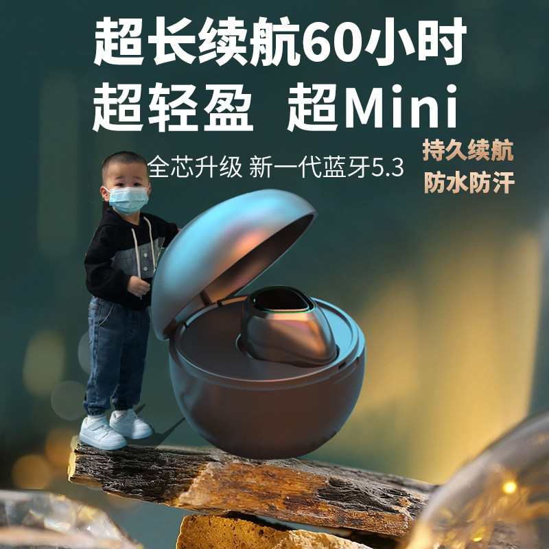 超长待机无线迷你迷你蓝牙耳机超长待机听歌vivo苹果安卓通用男