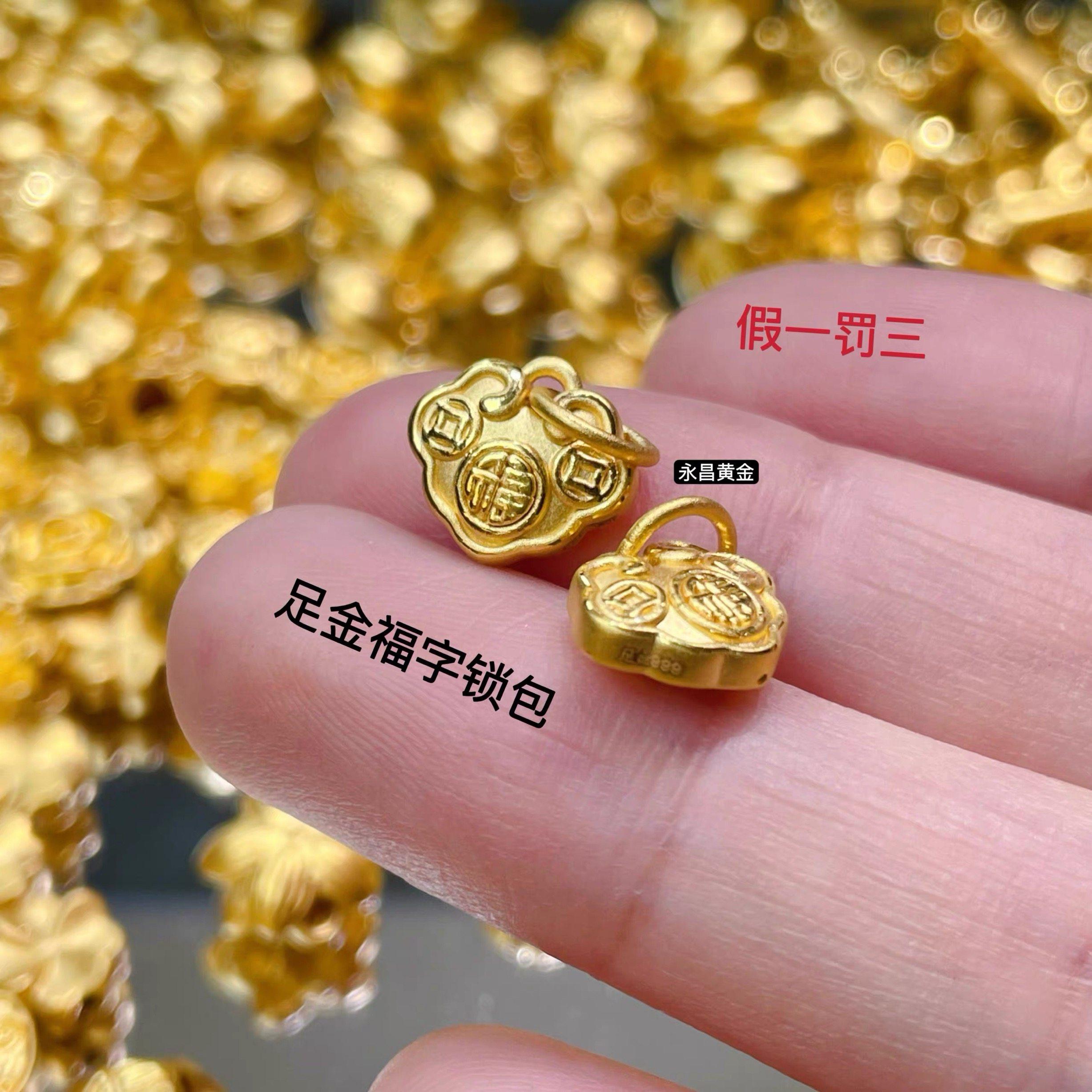 黄金福锁吊坠婴儿999足金长命锁平安锁项链新生儿童满月宝宝金饰