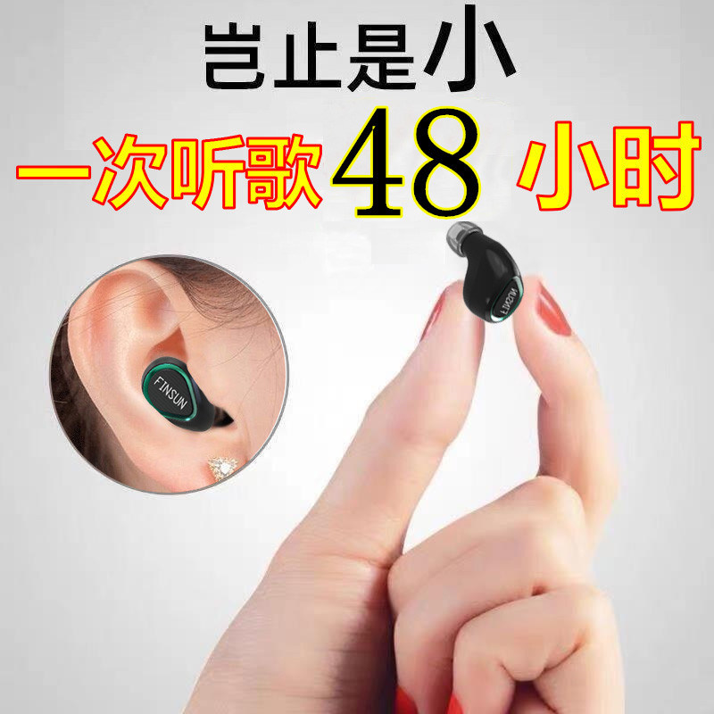 隐形微型蓝牙耳机看不见真无线迷你2025男女新款高音质超长续航