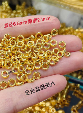 足金999黄金小金圈盘缠碎碎金隔片手链手串配饰隔珠散珠配件文玩