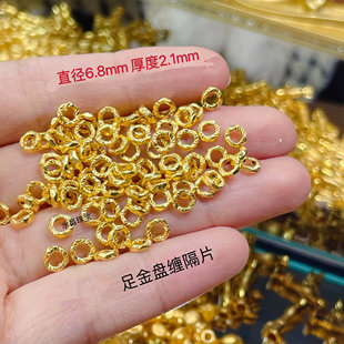 足金999黄金小金圈盘缠碎碎金隔片手链手串配饰隔珠散珠配件文玩