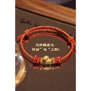 马年戴金马新年礼物足金999马上有钱木马黄金红绳手链水贝
