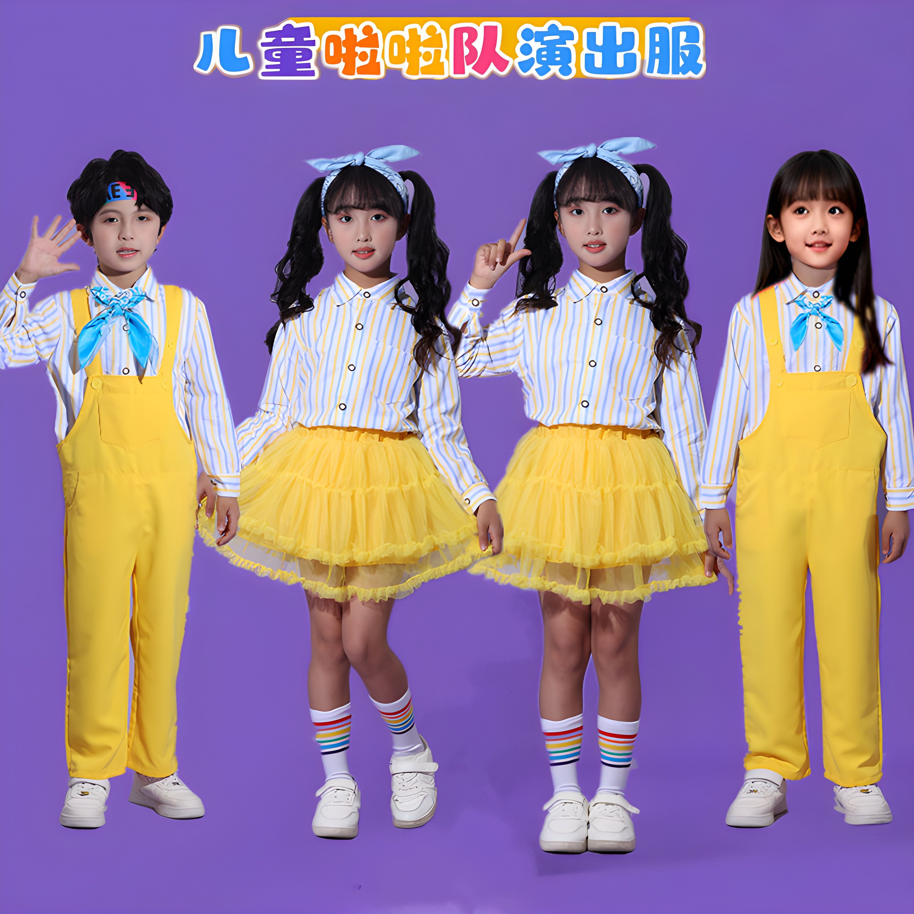 儿童演出服啦啦队服装