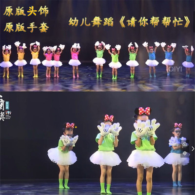 请你帮帮忙儿童演出表演服