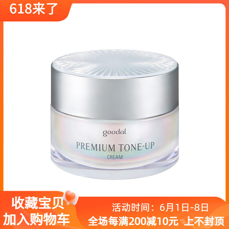 韩国正品clio珂莱欧果达儿蜗牛补水保湿遮瑕素颜霜裸妆懒人霜学生