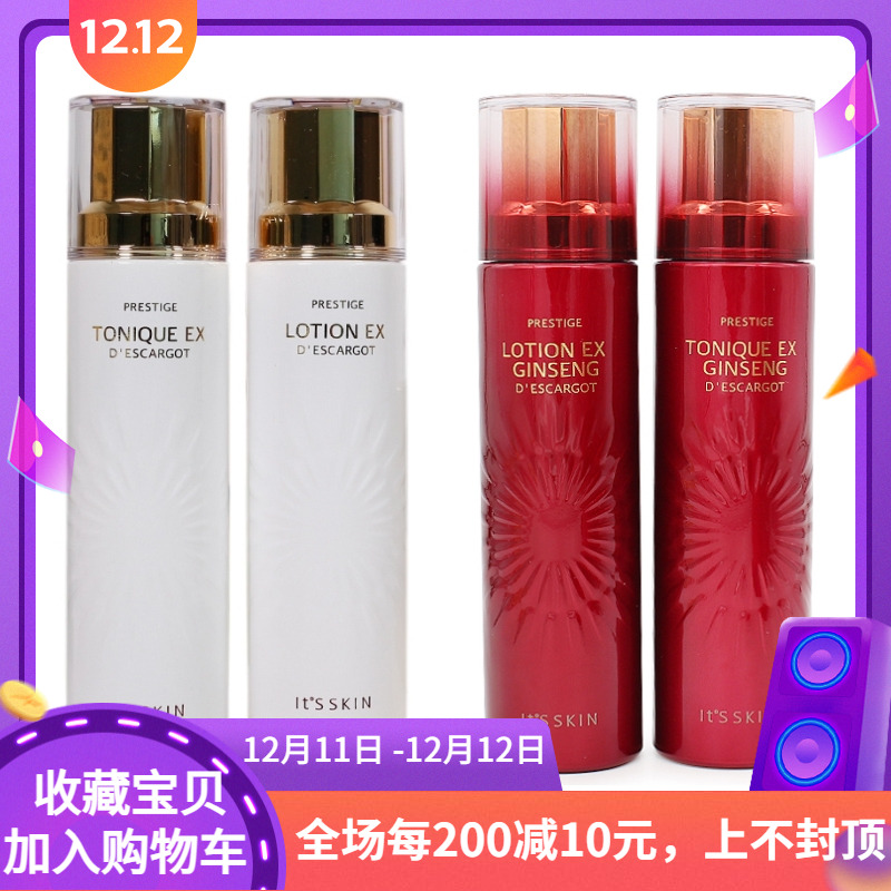 韩国正品伊思蜗牛红参爽肤水乳液套装1号2号清爽型滋润型补水保湿