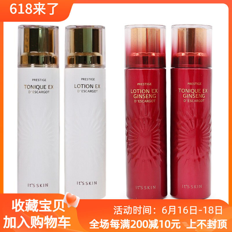韩国正品伊思蜗牛红参爽肤水乳液套装1号2号清爽型滋润型补水保湿