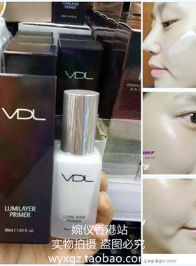 韩国VDL贝壳提亮液妆前乳30ml保湿提亮隔离细致隐形毛孔正品