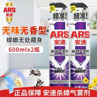安速杀蟑气雾剂600ML无香精纯型杀蟑喷雾蟑螂药家用蟑螂灭蟑神器