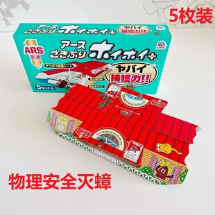 蟑螂药家用长效杀虫剂强力粘 日本进口ARS安速小强恢恢蟑螂屋5枚装