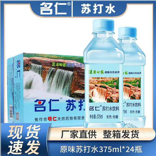 名仁苏打水原味375ml