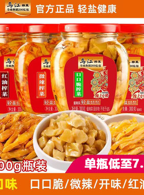 乌江榨菜300g*3/4瓶规格可选