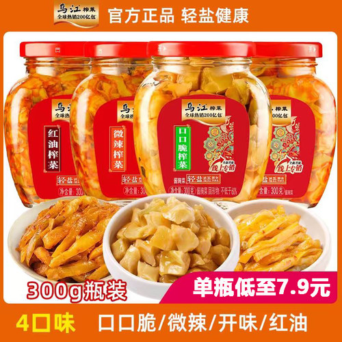 乌江榨菜300g*2/3瓶装