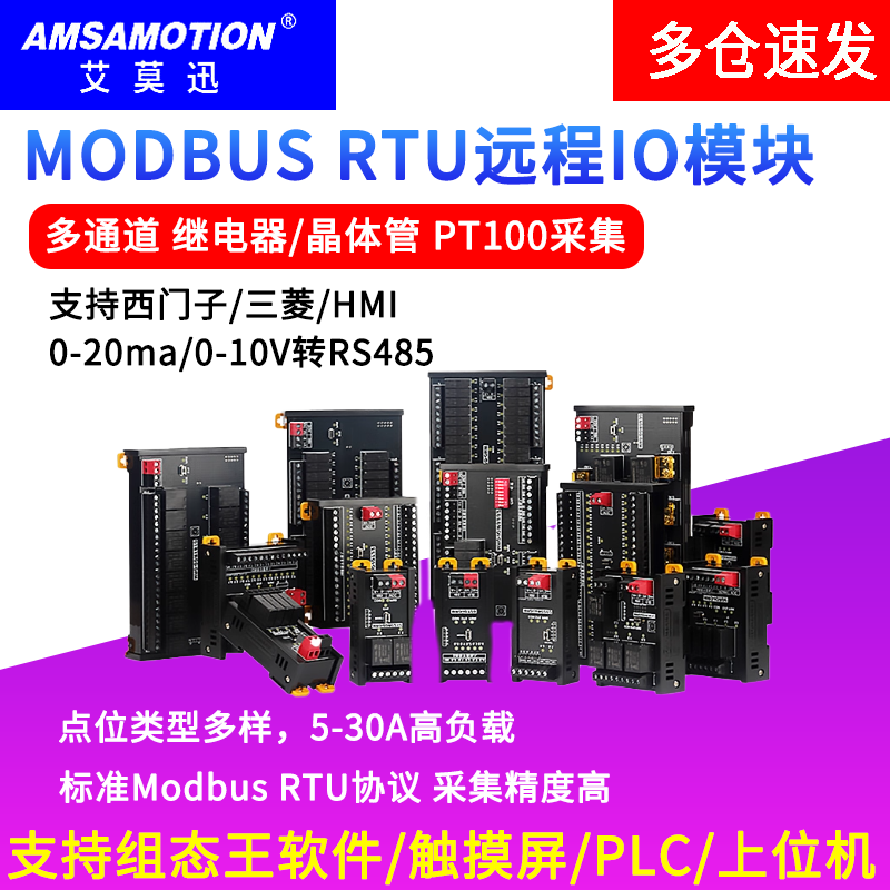 modbus远程io开关量模拟量MR0